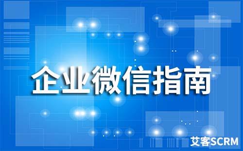 企業微信必須由企業法人創建嗎