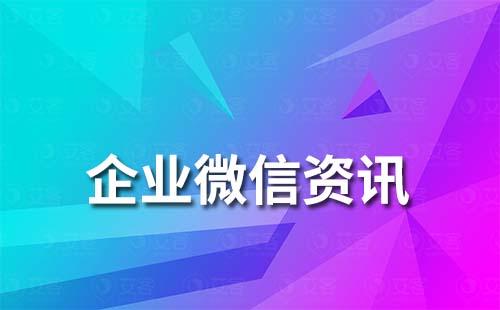 企業微信的客戶資料可以導出嗎