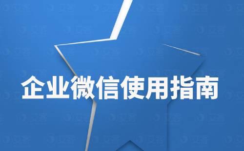 企業(yè)微信審批人和抄送人有什么區(qū)別