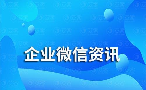 企業微信如何添加成員身份